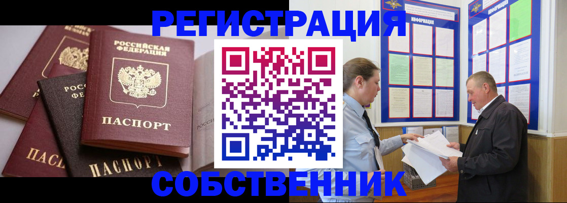 прописка в Гурьевске