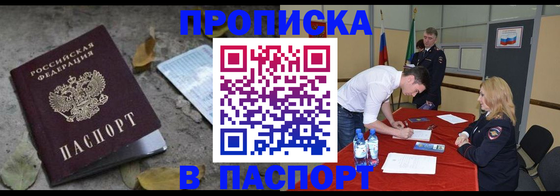 временная регистрация недорого в Гурьевске