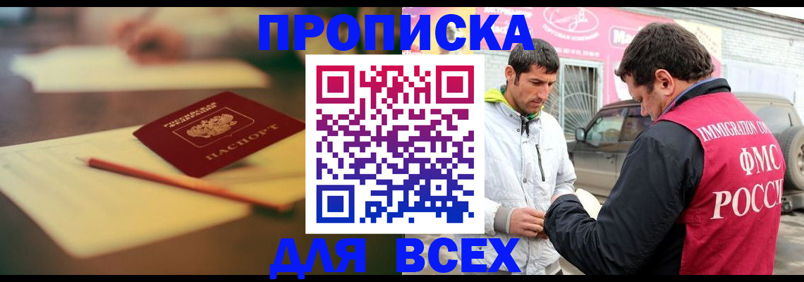 регистрация в Гурьевске