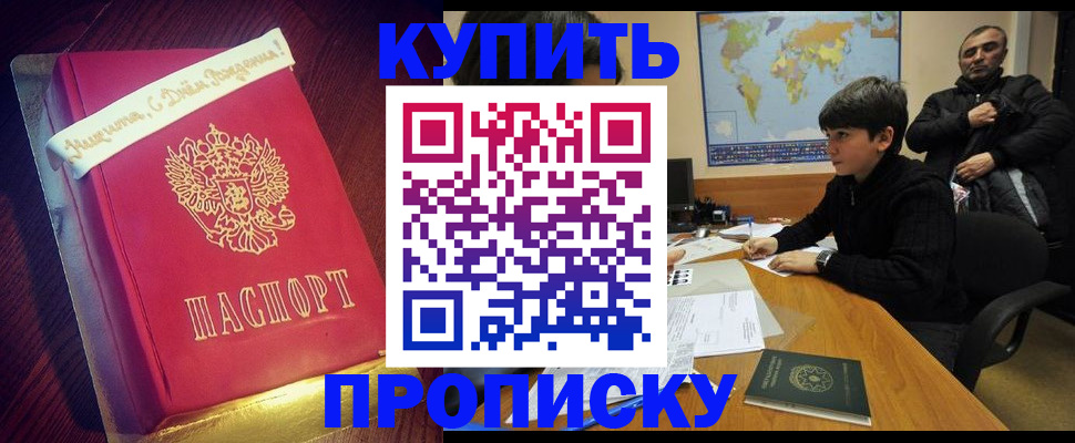 пропишу в квартире в Гурьевске