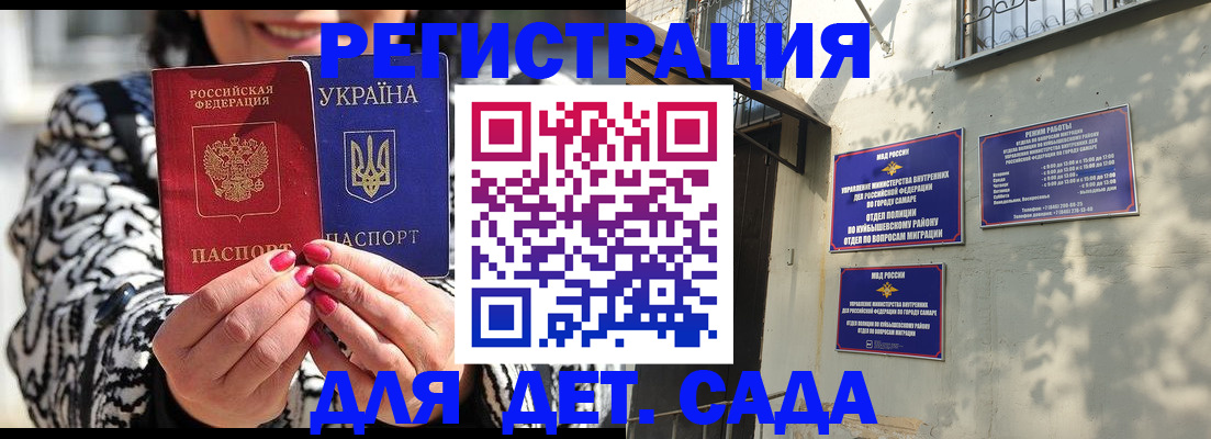 временная регистрация для школы в Гурьевске
