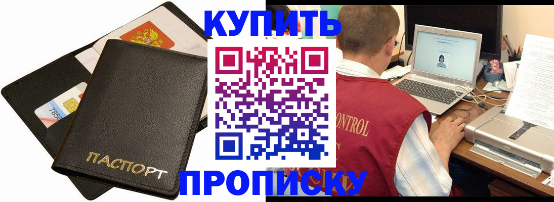 прописка регистрация в Гурьевске