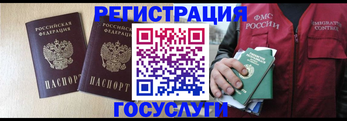прописка законно в Гурьевске